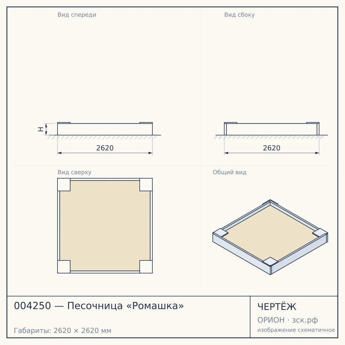 004250 — Песочница «Ромашка» — чертёж