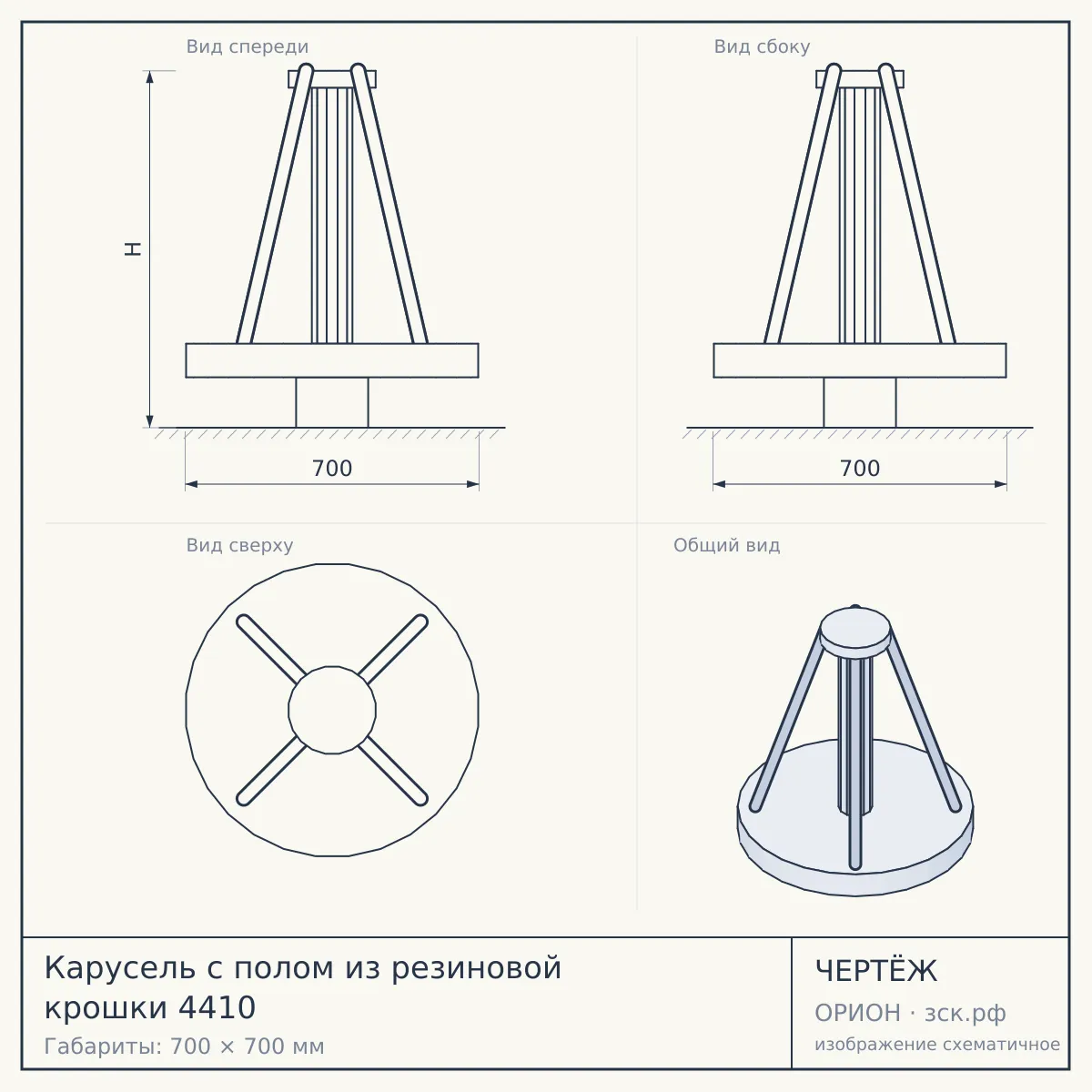 Карусель с полом из резиновой крошки 4410 — чертёж