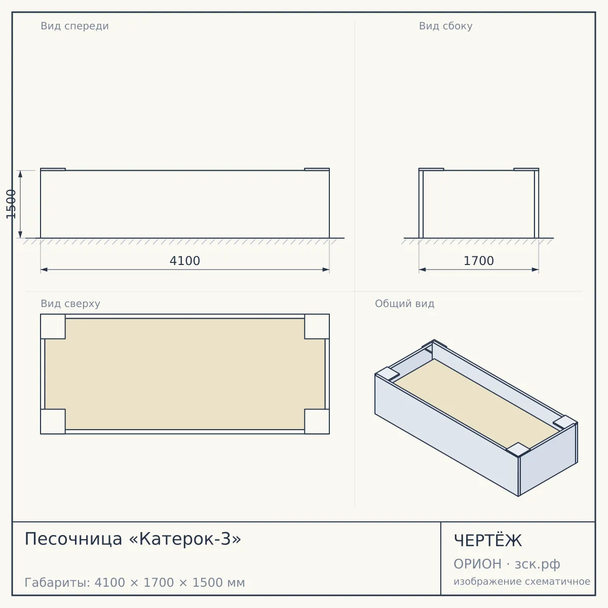 Песочница «Катерок-3» — чертёж