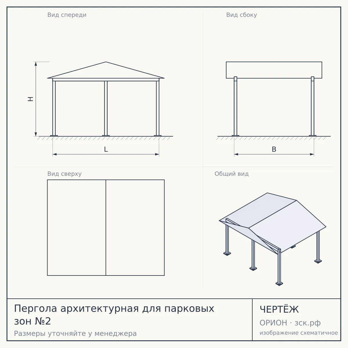 Пергола архитектурная для парковых зон №2 — чертёж