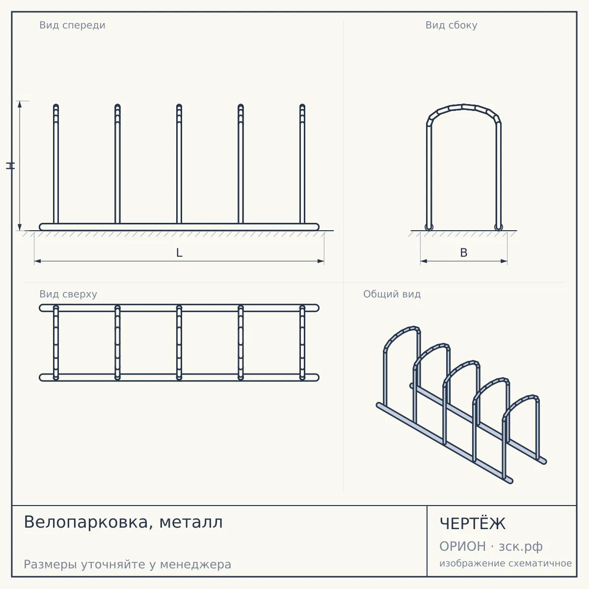 Велопарковка, металл — чертёж