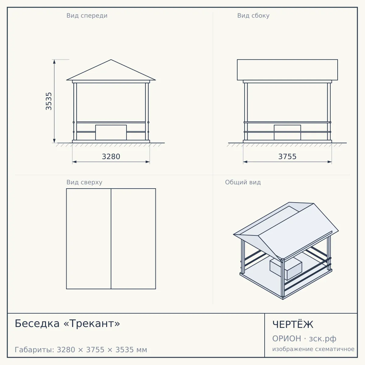 Беседка «Трекант» — чертёж