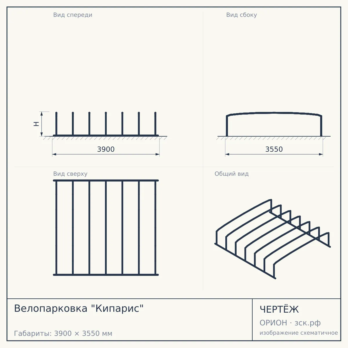 Велопарковка "Кипарис" — чертёж