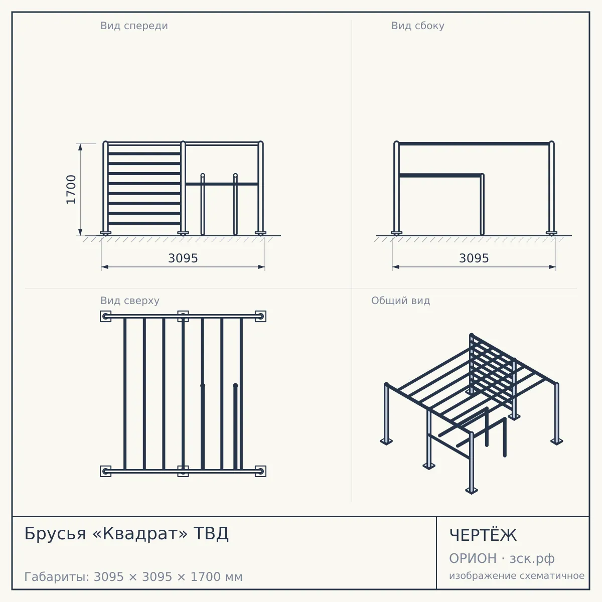 Брусья «Квадрат» ТВД — чертёж
