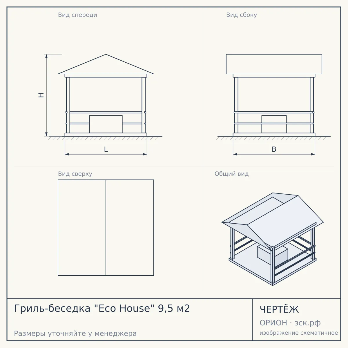 Гриль-беседка "Eco House" 9,5 м2 — чертёж