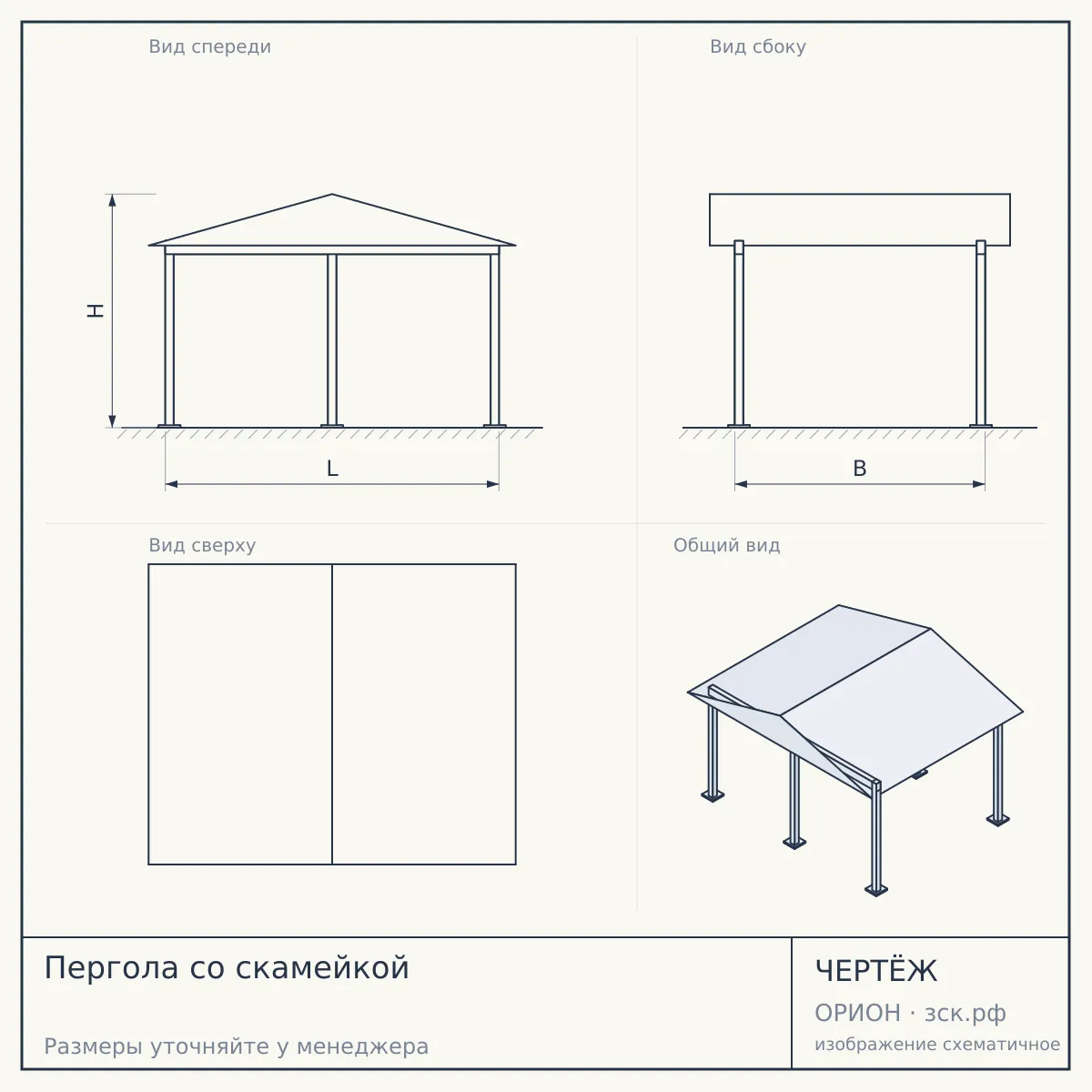 Пергола со скамейкой — чертёж