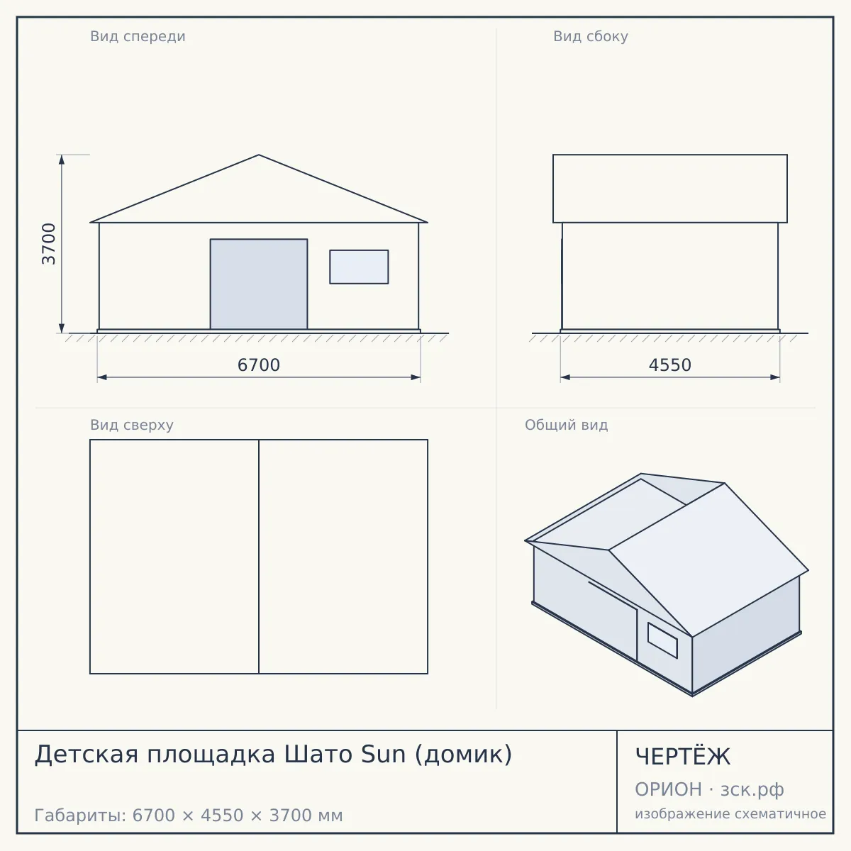 Детская площадка Шато Sun (домик) — чертёж