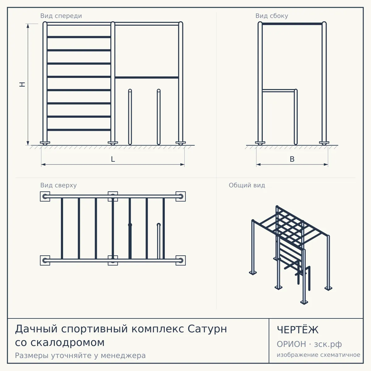 Дачный спортивный комплекс Сатурн со скалодромом — чертёж