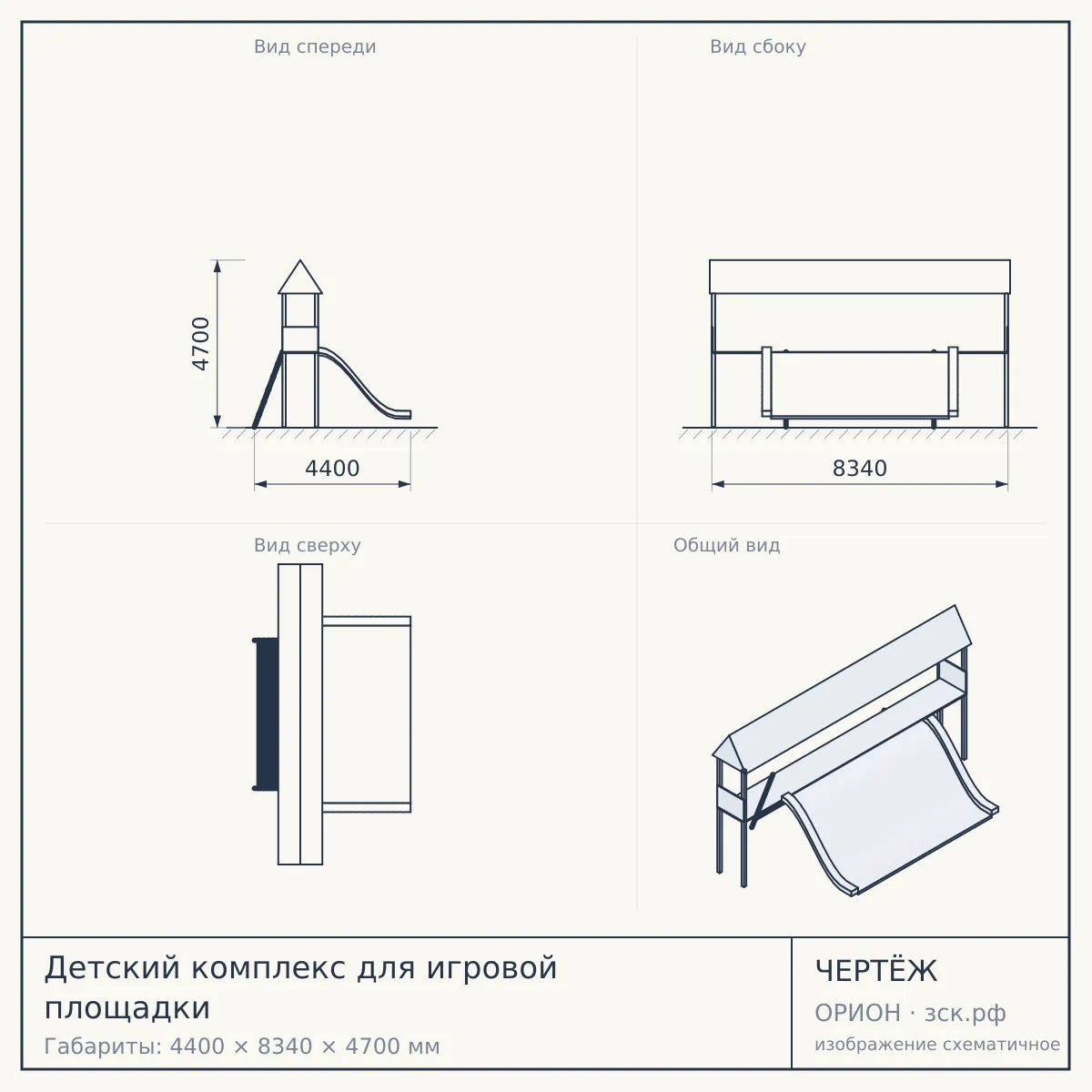 Детский комплекс для игровой площадки — чертёж