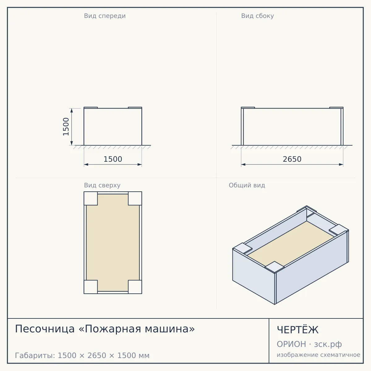 Песочница «Пожарная машина» — чертёж