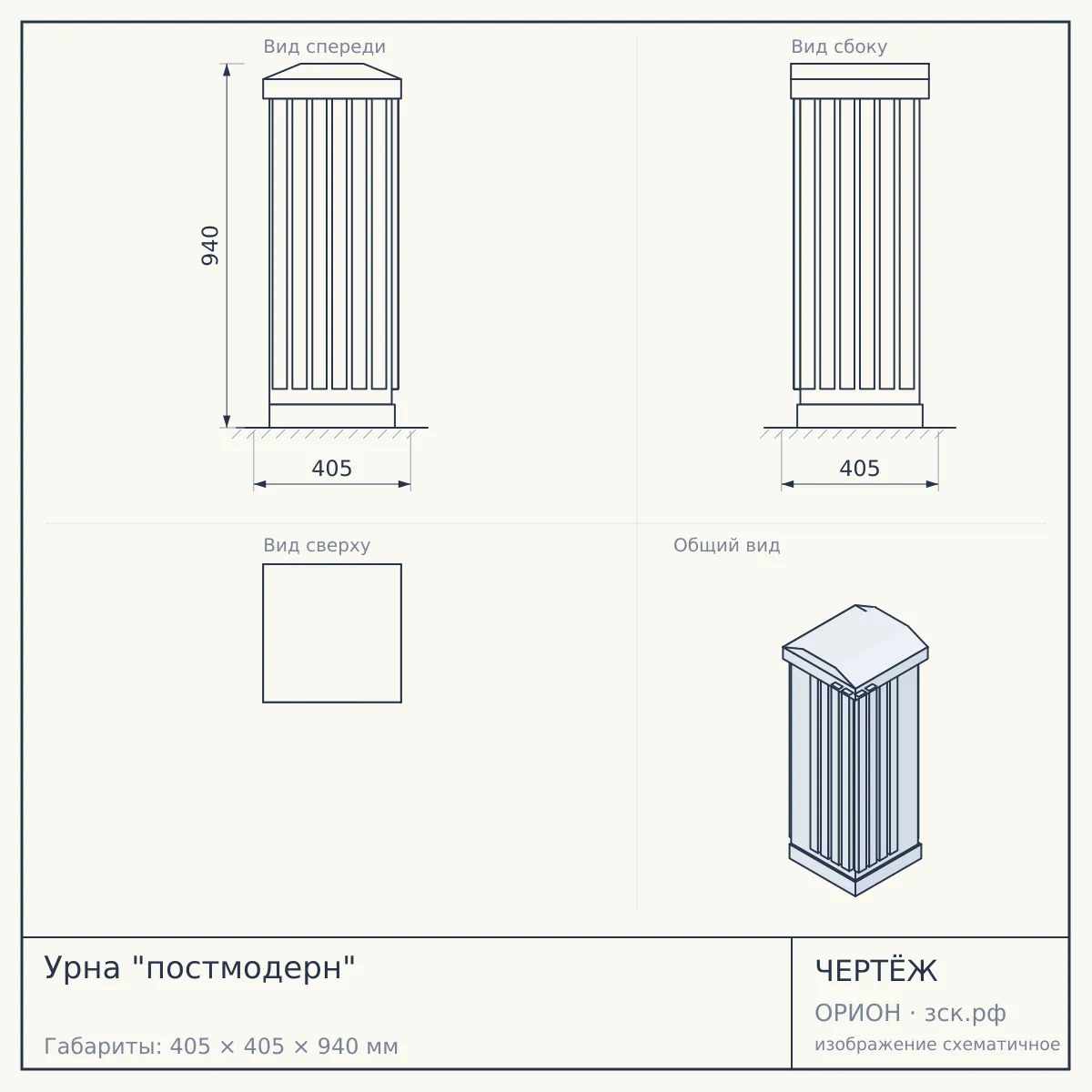 Урна "постмодерн" — чертёж